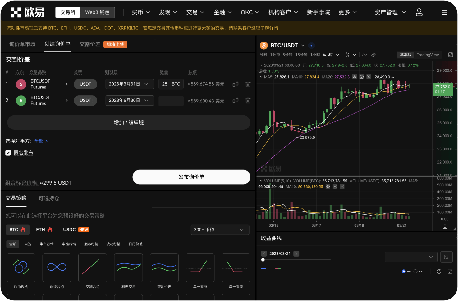 平台对XRP大户有VIP费率优惠吗